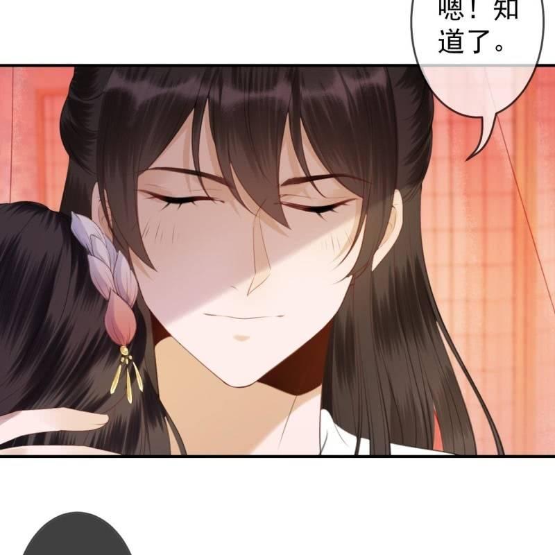 傲娇王爷太难追韩漫全集-第137话  来访者无删减无遮挡章节图片 