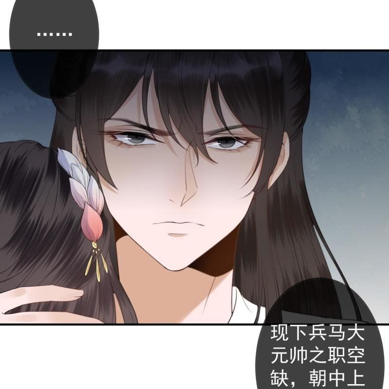 傲娇王爷太难追韩漫全集-第137话  来访者无删减无遮挡章节图片 