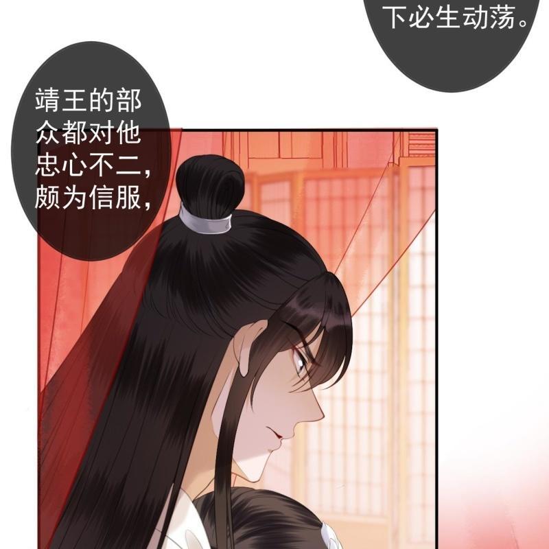 傲娇王爷太难追韩漫全集-第137话  来访者无删减无遮挡章节图片 