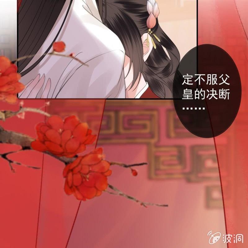 傲娇王爷太难追韩漫全集-第137话  来访者无删减无遮挡章节图片 