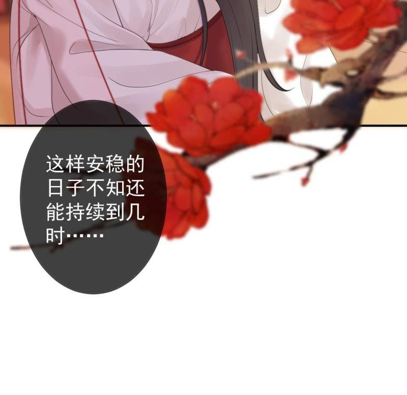 傲娇王爷太难追韩漫全集-第137话  来访者无删减无遮挡章节图片 