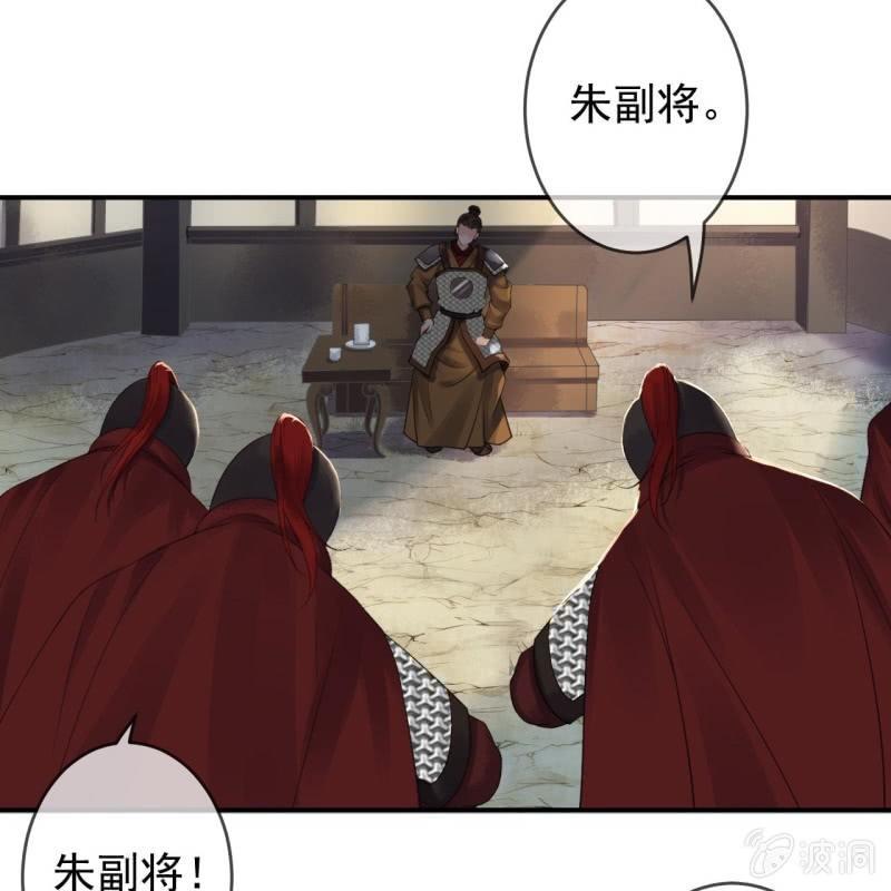 傲娇王爷太难追韩漫全集-第137话  来访者无删减无遮挡章节图片 