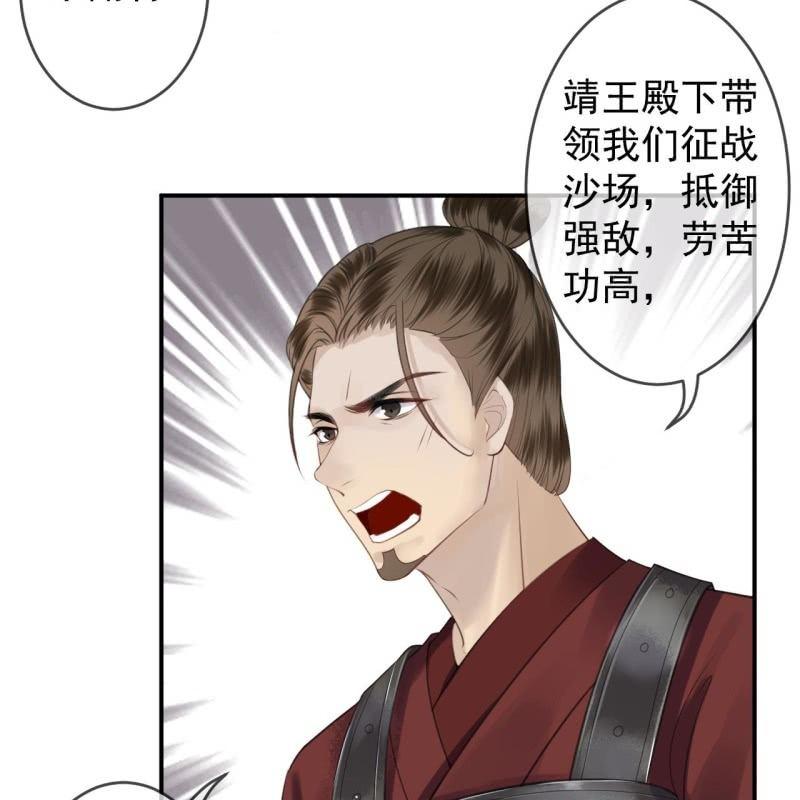 傲娇王爷太难追韩漫全集-第137话  来访者无删减无遮挡章节图片 