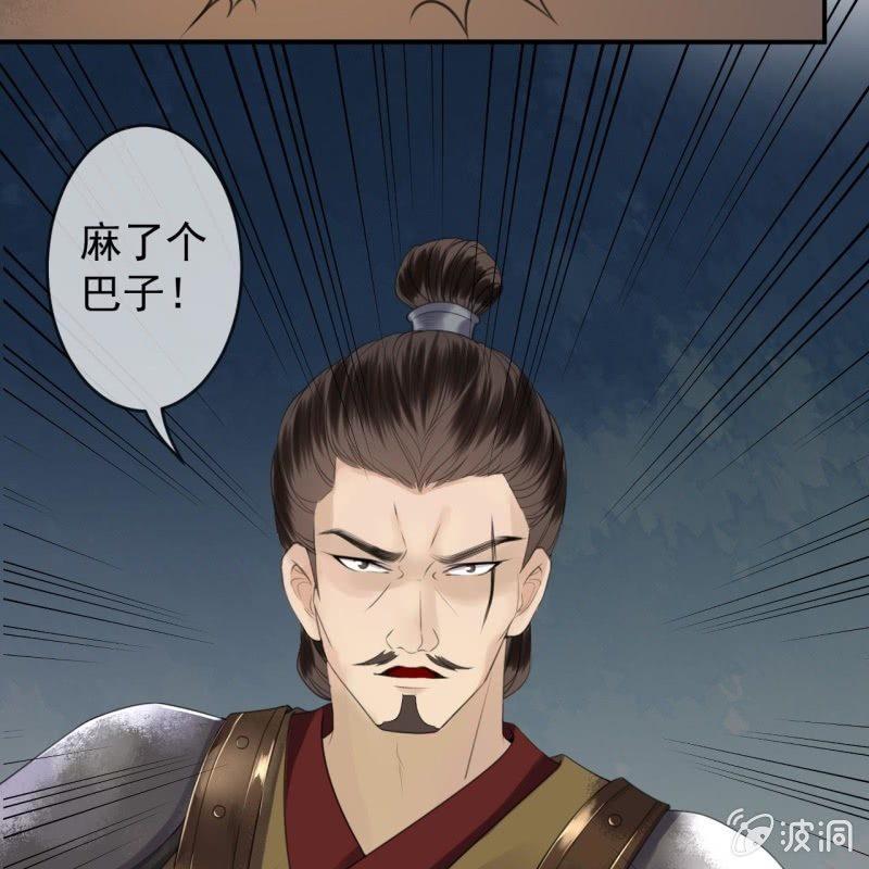 傲娇王爷太难追韩漫全集-第137话  来访者无删减无遮挡章节图片 