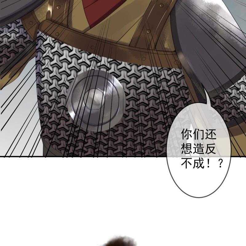 傲娇王爷太难追韩漫全集-第137话  来访者无删减无遮挡章节图片 