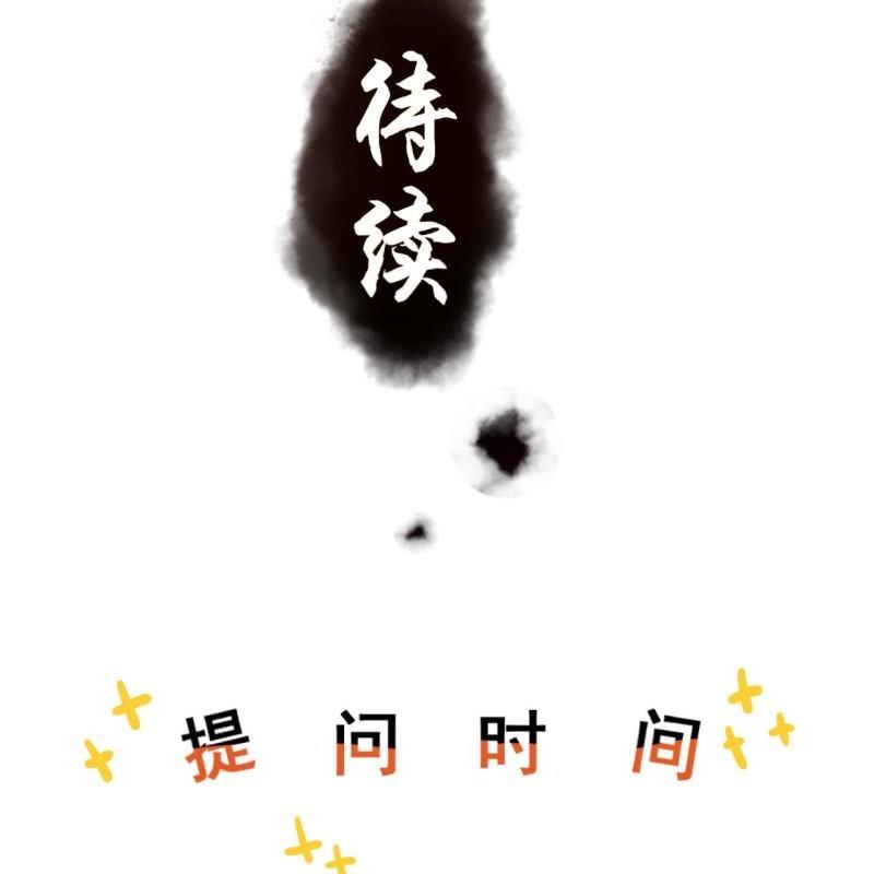 傲娇王爷太难追韩漫全集-第137话  来访者无删减无遮挡章节图片 
