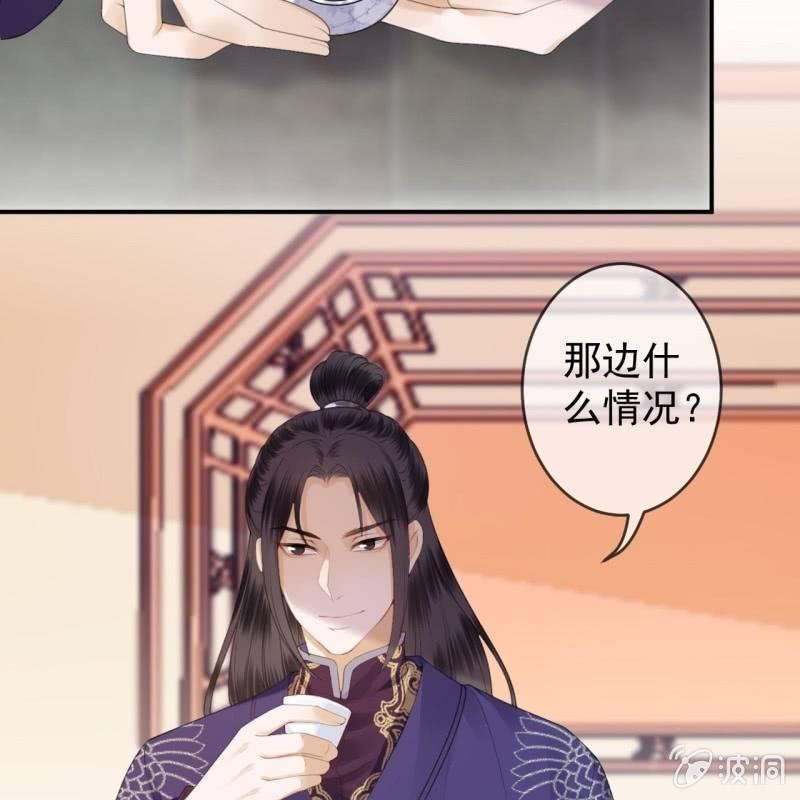 傲娇王爷太难追韩漫全集-第137话  来访者无删减无遮挡章节图片 