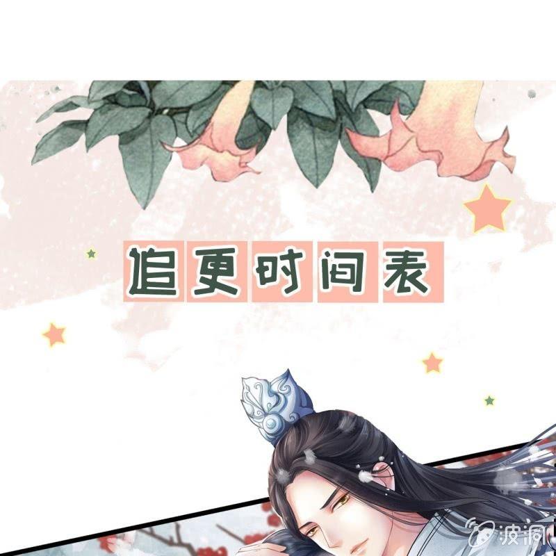 傲娇王爷太难追韩漫全集-第137话  来访者无删减无遮挡章节图片 