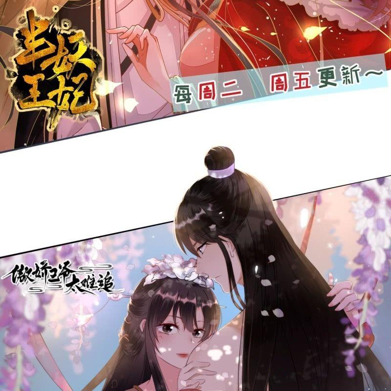 傲娇王爷太难追韩漫全集-第137话  来访者无删减无遮挡章节图片 