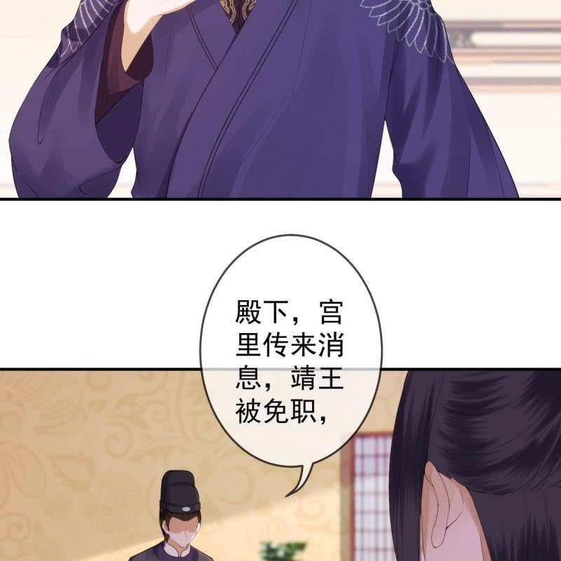 傲娇王爷太难追韩漫全集-第137话  来访者无删减无遮挡章节图片 