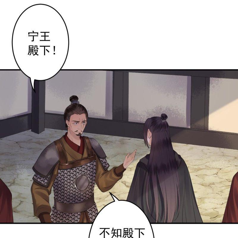 傲娇王爷太难追韩漫全集-第138话 拉拢无删减无遮挡章节图片 