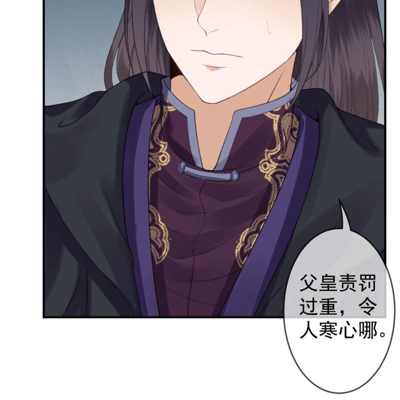 傲娇王爷太难追韩漫全集-第138话 拉拢无删减无遮挡章节图片 