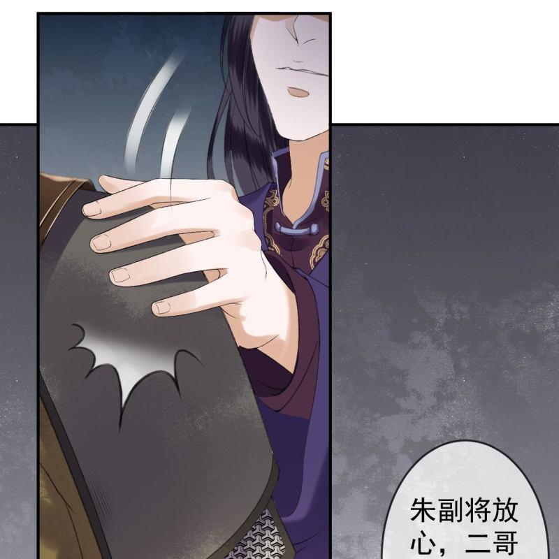 傲娇王爷太难追韩漫全集-第138话 拉拢无删减无遮挡章节图片 