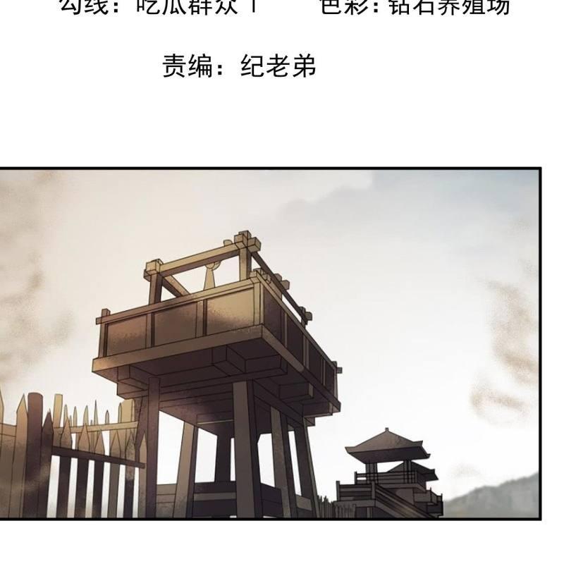 傲娇王爷太难追韩漫全集-第138话 拉拢无删减无遮挡章节图片 