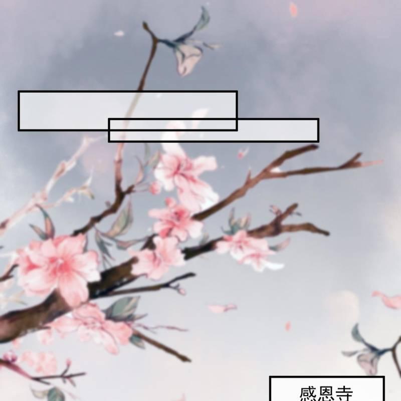 傲娇王爷太难追韩漫全集-第138话 拉拢无删减无遮挡章节图片 