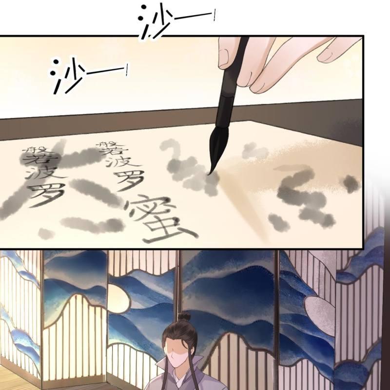 傲娇王爷太难追韩漫全集-第138话 拉拢无删减无遮挡章节图片 