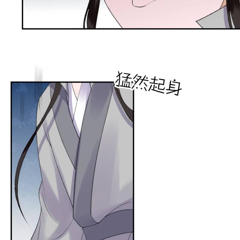 傲娇王爷太难追韩漫全集-第138话 拉拢无删减无遮挡章节图片 