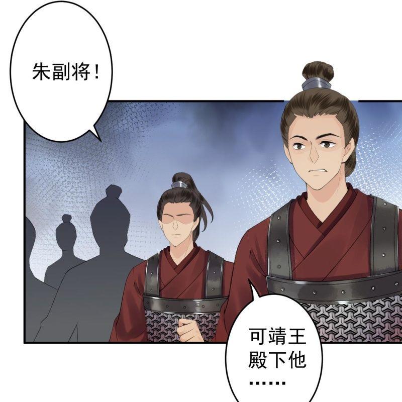傲娇王爷太难追韩漫全集-第138话 拉拢无删减无遮挡章节图片 