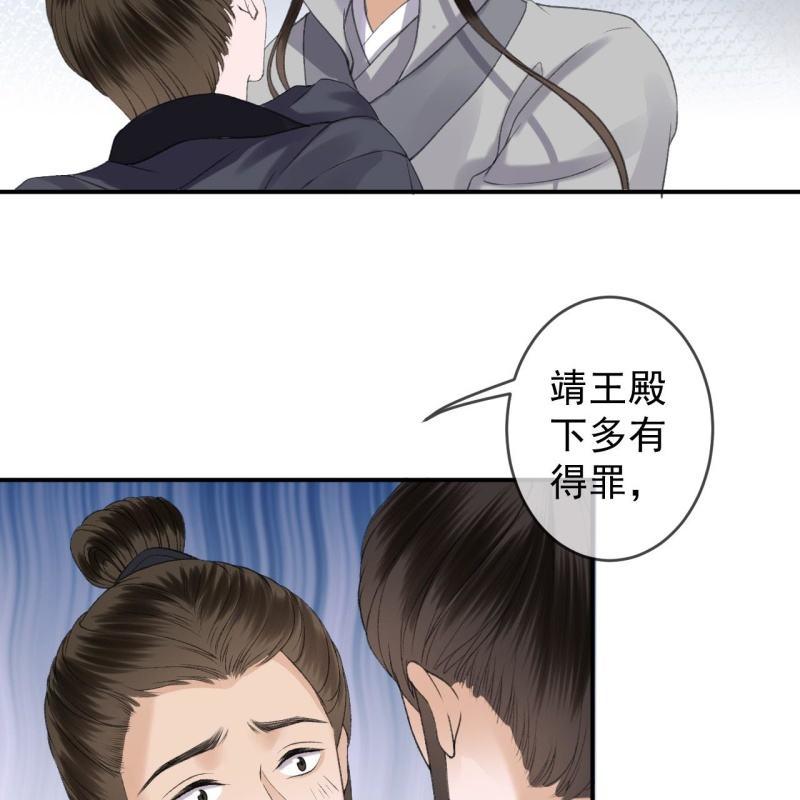 傲娇王爷太难追韩漫全集-第138话 拉拢无删减无遮挡章节图片 