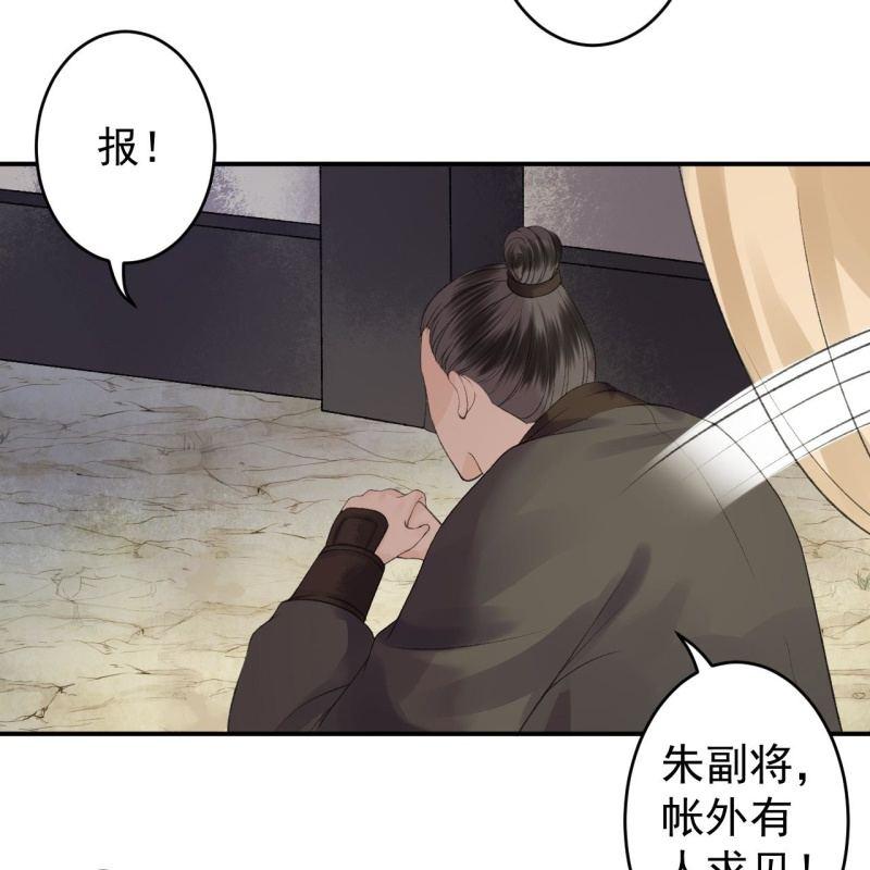 傲娇王爷太难追韩漫全集-第138话 拉拢无删减无遮挡章节图片 