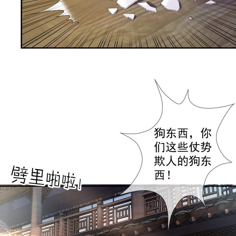 傲娇王爷太难追韩漫全集-第138话 拉拢无删减无遮挡章节图片 