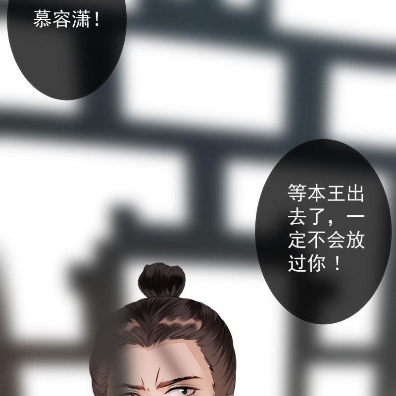 傲娇王爷太难追韩漫全集-第138话 拉拢无删减无遮挡章节图片 