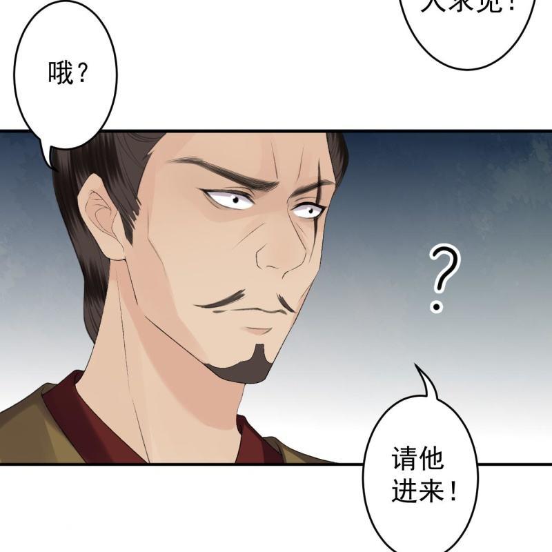 傲娇王爷太难追韩漫全集-第138话 拉拢无删减无遮挡章节图片 