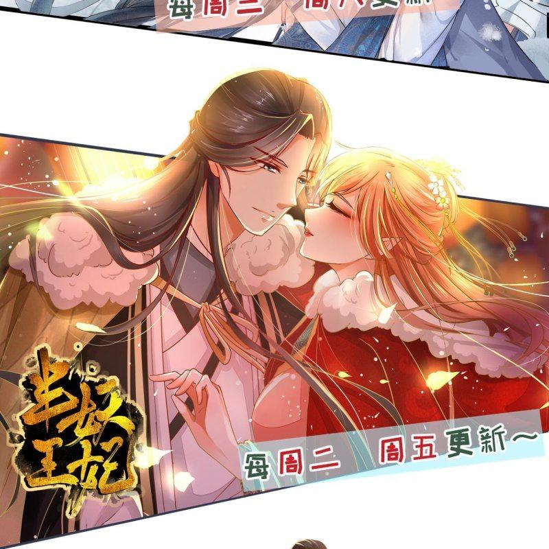傲娇王爷太难追韩漫全集-第138话 拉拢无删减无遮挡章节图片 