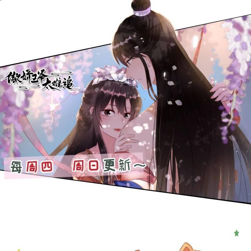 傲娇王爷太难追韩漫全集-第138话 拉拢无删减无遮挡章节图片 