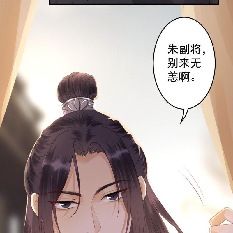 傲娇王爷太难追韩漫全集-第138话 拉拢无删减无遮挡章节图片 