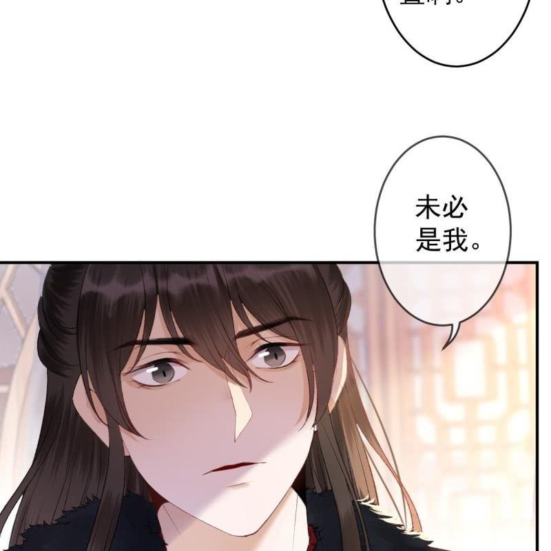 傲娇王爷太难追韩漫全集-第139话 各抒己见无删减无遮挡章节图片 