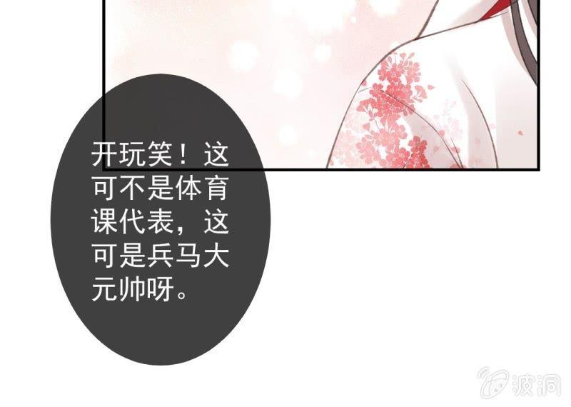 傲娇王爷太难追韩漫全集-第139话 各抒己见无删减无遮挡章节图片 