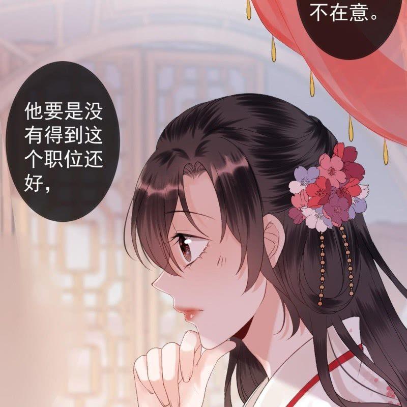 傲娇王爷太难追韩漫全集-第139话 各抒己见无删减无遮挡章节图片 