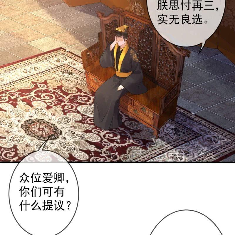 傲娇王爷太难追韩漫全集-第139话 各抒己见无删减无遮挡章节图片 