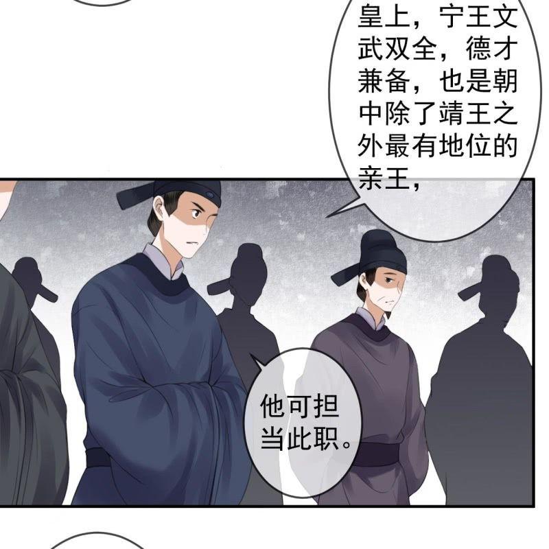 傲娇王爷太难追韩漫全集-第139话 各抒己见无删减无遮挡章节图片 
