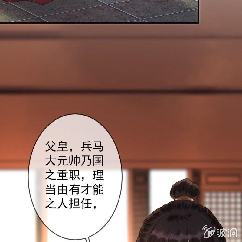 傲娇王爷太难追韩漫全集-第139话 各抒己见无删减无遮挡章节图片 