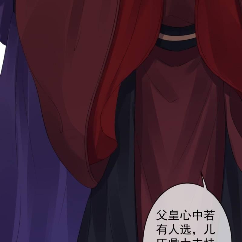 傲娇王爷太难追韩漫全集-第139话 各抒己见无删减无遮挡章节图片 