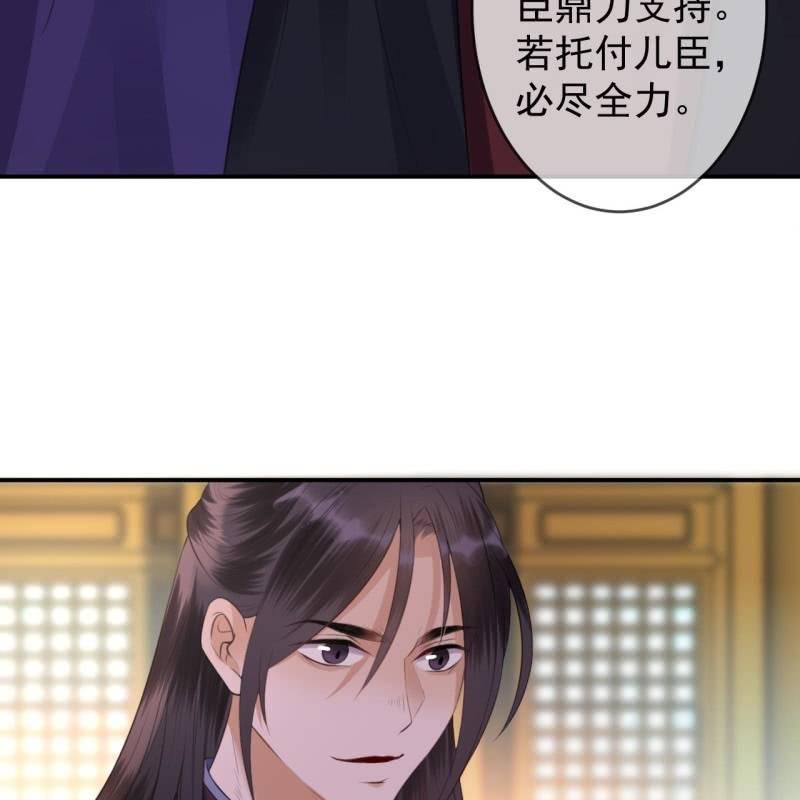 傲娇王爷太难追韩漫全集-第139话 各抒己见无删减无遮挡章节图片 