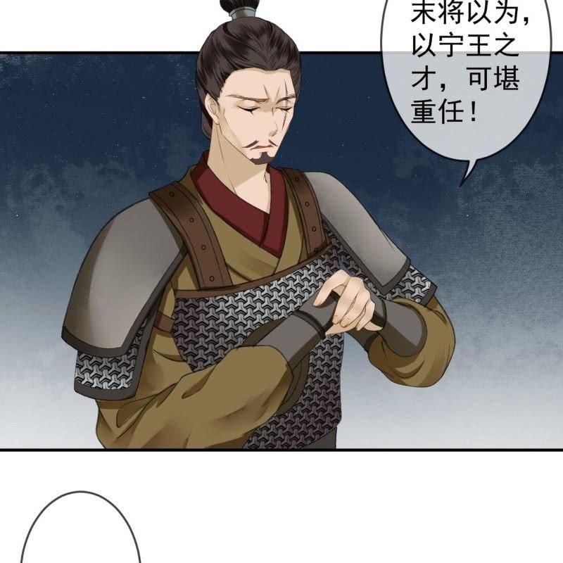傲娇王爷太难追韩漫全集-第139话 各抒己见无删减无遮挡章节图片 
