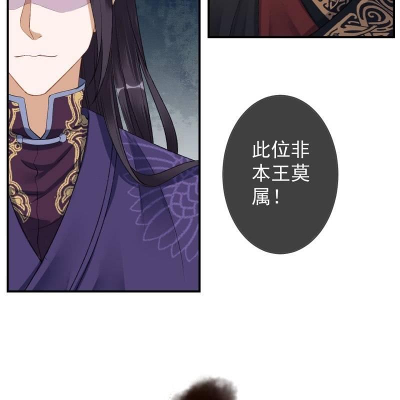 傲娇王爷太难追韩漫全集-第139话 各抒己见无删减无遮挡章节图片 