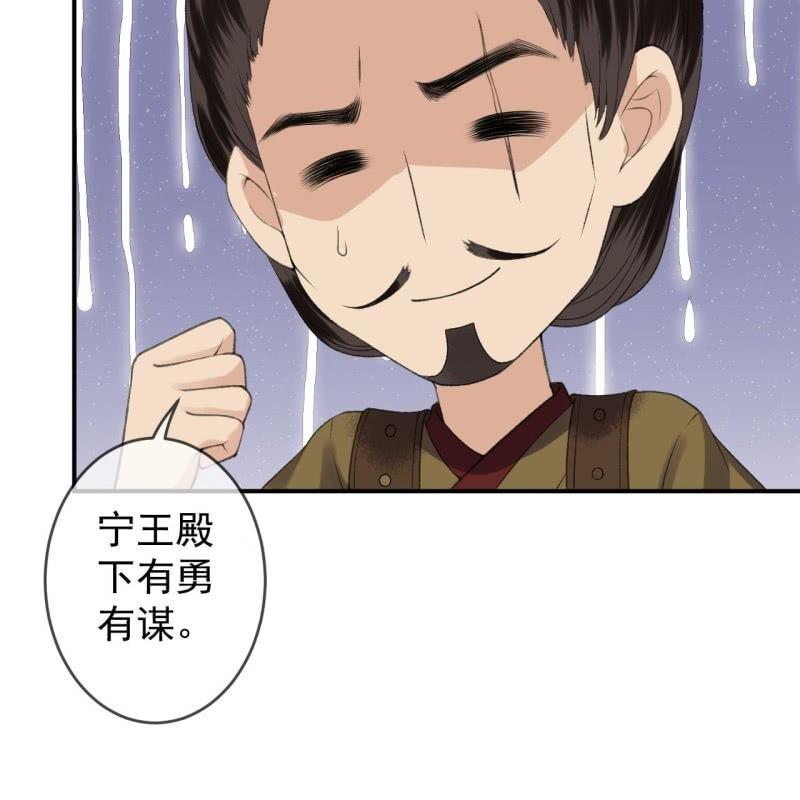 傲娇王爷太难追韩漫全集-第139话 各抒己见无删减无遮挡章节图片 