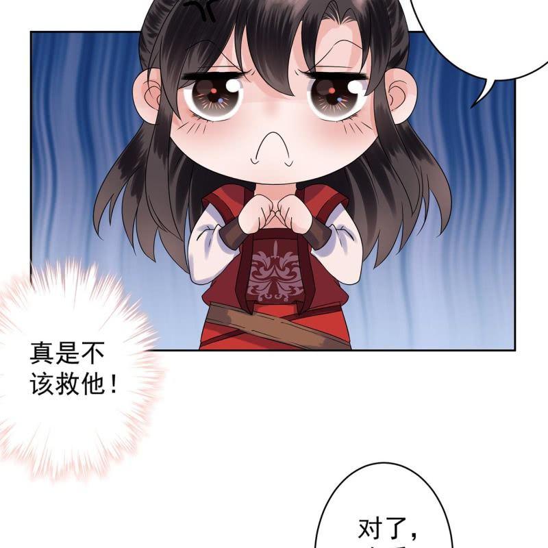 傲娇王爷太难追韩漫全集-第14话 男子的身份无删减无遮挡章节图片 