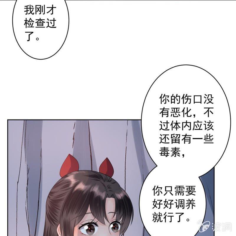 傲娇王爷太难追韩漫全集-第14话 男子的身份无删减无遮挡章节图片 