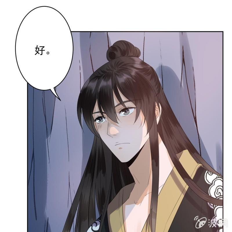 傲娇王爷太难追韩漫全集-第14话 男子的身份无删减无遮挡章节图片 