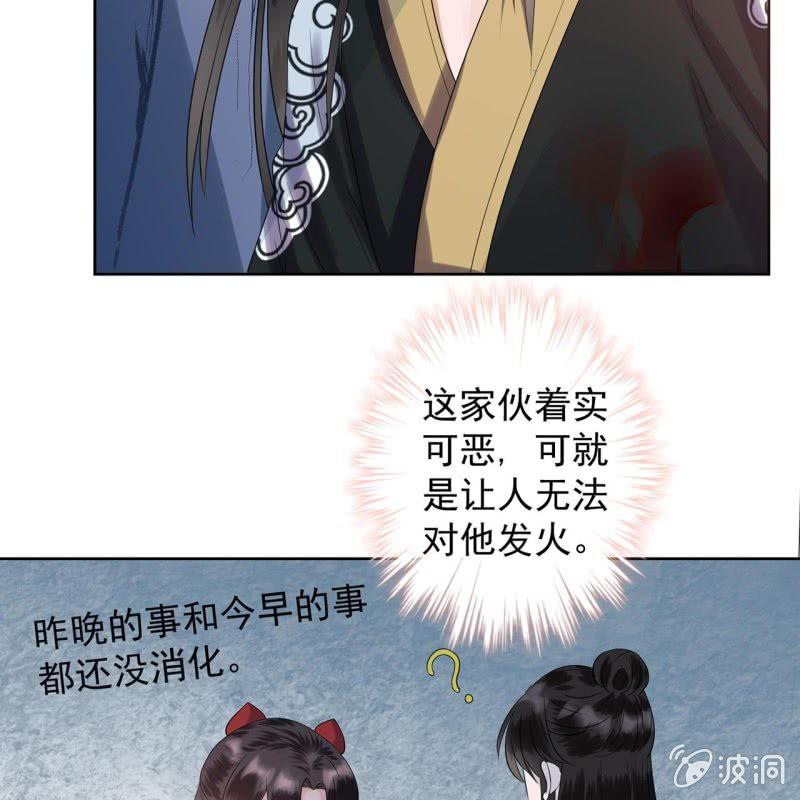 傲娇王爷太难追韩漫全集-第14话 男子的身份无删减无遮挡章节图片 