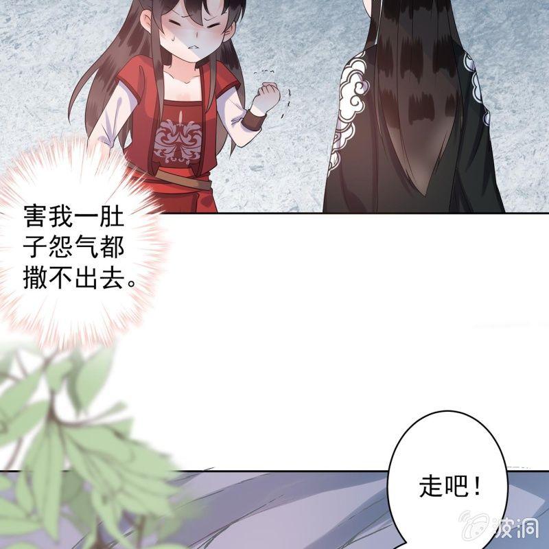 傲娇王爷太难追韩漫全集-第14话 男子的身份无删减无遮挡章节图片 