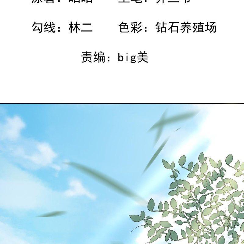 傲娇王爷太难追韩漫全集-第14话 男子的身份无删减无遮挡章节图片 