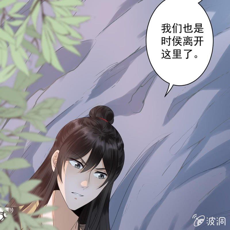 傲娇王爷太难追韩漫全集-第14话 男子的身份无删减无遮挡章节图片 