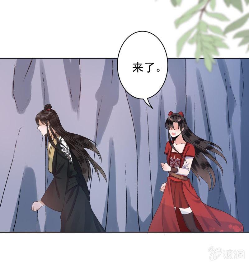 傲娇王爷太难追韩漫全集-第14话 男子的身份无删减无遮挡章节图片 