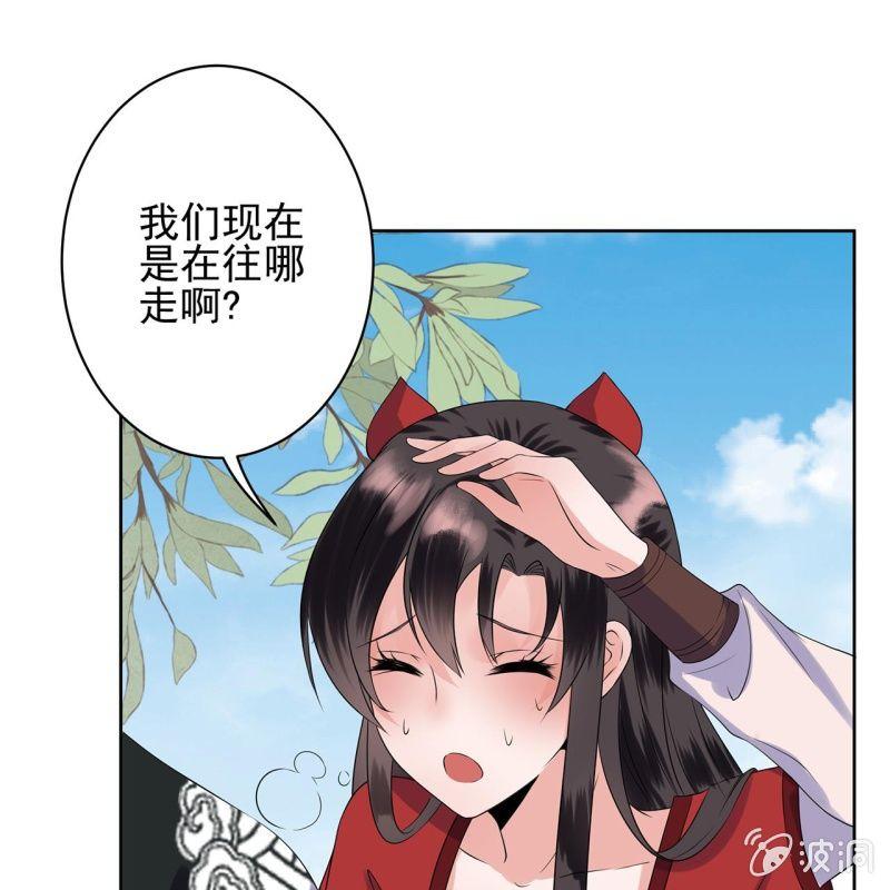 傲娇王爷太难追韩漫全集-第14话 男子的身份无删减无遮挡章节图片 